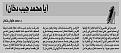 اضغط على الصورة لعرض أكبر. 

الإسم:	????.jpg 
مشاهدات:	126 
الحجم:	83.9 كيلوبايت 
الهوية:	444766