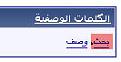 اضغط على الصورة لعرض أكبر. 

الإسم:	tags2.jpg 
مشاهدات:	166 
الحجم:	3.6 كيلوبايت 
الهوية:	444780