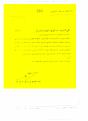 اضغط على الصورة لعرض أكبر. 

الإسم:	Copy of ????? -- ????? ?????? 2.jpg 
مشاهدات:	172 
الحجم:	259.8 كيلوبايت 
الهوية:	444782