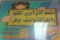 اضغط على الصورة لعرض أكبر. 

الإسم:	clip_image002.jpg 
مشاهدات:	148 
الحجم:	18.6 كيلوبايت 
الهوية:	444953