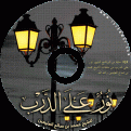اضغط على الصورة لعرض أكبر. 

الإسم:	securedownload.gif 
مشاهدات:	89 
الحجم:	25.0 كيلوبايت 
الهوية:	446809